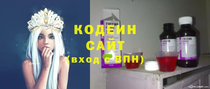 Кодеин напиток Lean (лин)  Новая Ляля 