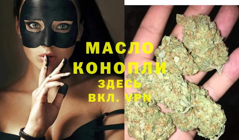 ТГК THC oil  Новая Ляля 